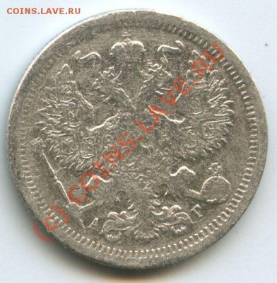 20коп.1893г.       до    5.10.10г.       20ч.00м. - File0547