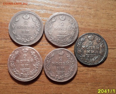 2 копейки 1814-2шт.15,25г.г. е.м.1817г.км. до 23.01.2016г. - 019.JPG