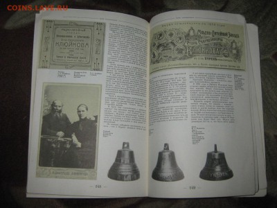 Альманах " Памятники Отечества" 1985 г. до 24 01. - IMG_2925.JPG