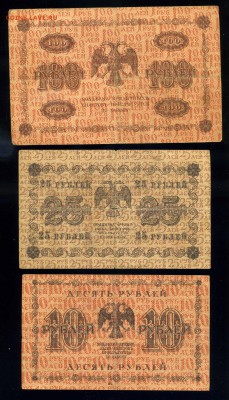 10р, 25р, 100р, 250р,500 рублей 1918 года ----до22.01 в22:05 - img235