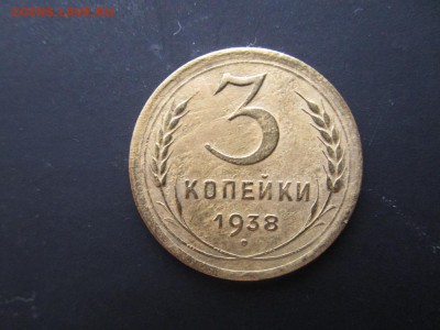 3 копейки 1928,29,30,31,36,37,38г.  До 22-00  20.01.16 - 13.JPG