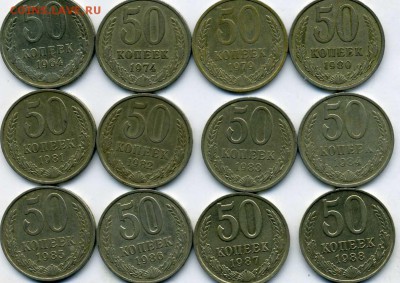 50 копеек 1964,74,79,80,81,82,83,84,85,86,87,88 ---до 22.01 - img309