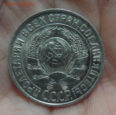 15 копеек 1928 год разновиднсть - 43yrrCQkFFQ
