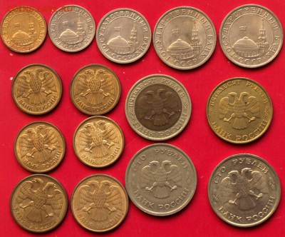 Монеты 1991 - 93г. От 10 коп.до 100 рублей. Оконч. 20.01.16г - Монеты 90х А.JPG