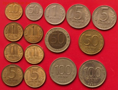 Монеты 1991 - 93г. От 10 коп.до 100 рублей. Оконч. 20.01.16г - Монеты 90х.JPG