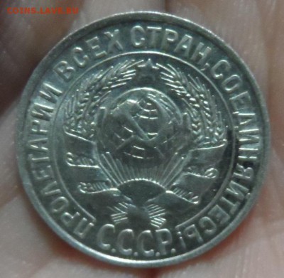 15 копеек 1928 год разновиднсть - SAM_2666.JPG