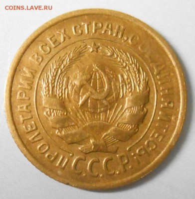 2 копейки 1926 года красивая. до 22.00.25.01.2016г - DSCN2642_cr