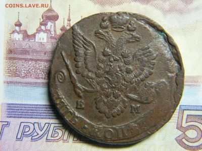 5 коп 1784 ем до 20.01 в 22.30 - Изображение 080
