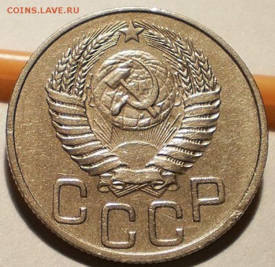 20 копеек 1950, блиц - P1050484.JPG