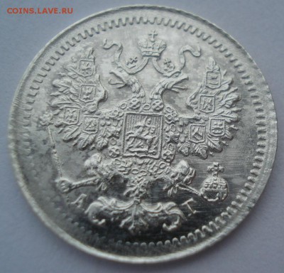5 копеек 1898 СПБ АГ аUNC  22:00 21.01.2016 - DSC09003.JPG