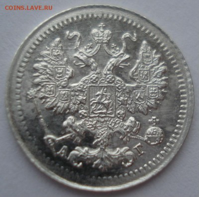 5 копеек 1898 СПБ АГ аUNC  22:00 21.01.2016 - DSC08999.JPG