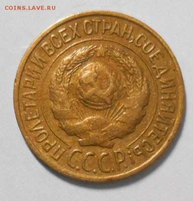 1 копейка 1926 год Л.Шт 1.2 , красивая. до 22.00.25.01.2016г - DSCN2674_cr