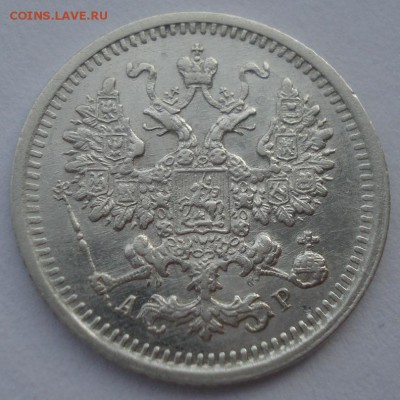 5 копеек 1903 СПБ АH XF+ 22:00 21.01.2016 - DSC08969.JPG