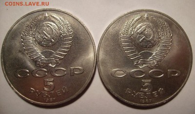 5 рублей 1987г. Шайба. 2шт. До 20.01.2016г. - 002