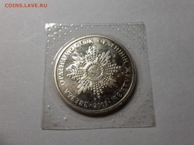 Казахстан ЗАПАЙКА 2009 г. Звезда ордена Достык. ФИКС - 2015-12-21 20.25.45