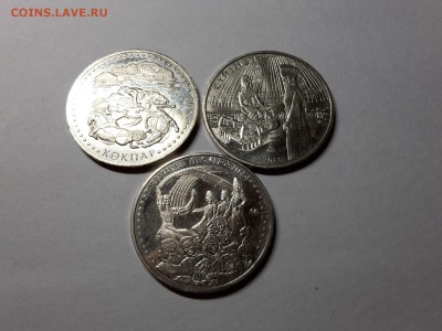Казахстан серия обряды 3 монеты до 22.01.2016 в 22-00 - 2015-12-21 20.25.17