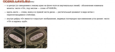 Монеты 2016 года - Безымянный