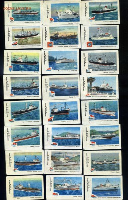 Спичечные этикетки ---24 шт-- Корабли---до 22.01 в 22:05 - img315
