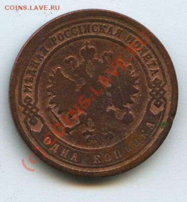 1коп.1881г.      до  5,10.10г.    20ч.00м. - File0545