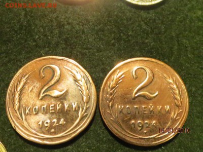 2 копейки 1924 - IMG_6319.JPG