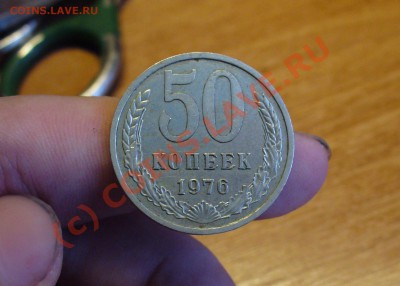 50 копеек 1976 года Не наборная! до 04.10.10 в 21.00 по мск - 50 копеек 1967 года(2).JPG