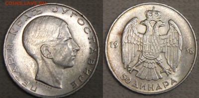 50 динар 1938 Королевство Югославия Петар II Ag до 23.01 - IMG_6542.JPG