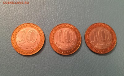 10 рублей 2000 года, БИМ ПОЛИТРУК, Оценка - image