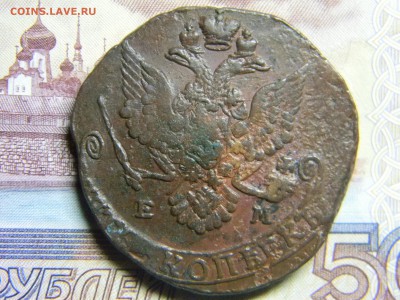5 коп 1782 ем 20.01 в 22.30 - Изображение 080