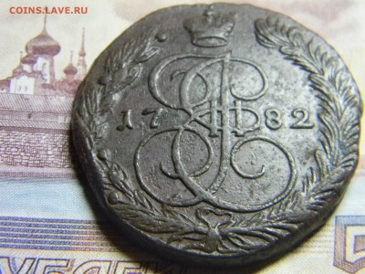 5 коп 1782 ем 20.01 в 22.30 - Изображение 079