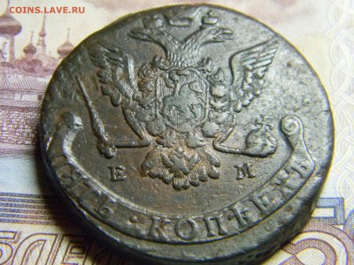 5 коп 1777 ем до 20.01 в 22.30 - Изображение 081