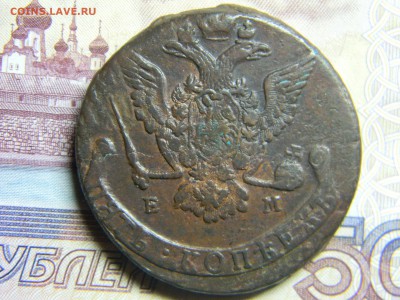 5 коп 1777 ем до 20.01 в 22.30 - Изображение 080
