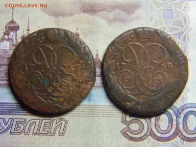 2 коп 1757 и 1758  до20.01 в 22.30 - Изображение 078