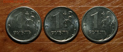 1 рубль 2013 Гладкий гурт - 6