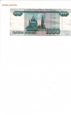 1000 руб =  РАДАР = 2844482 = - IMG_0002