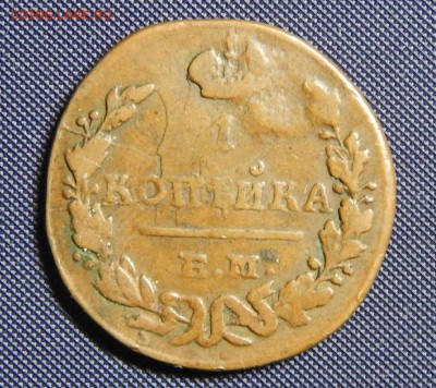 1 копейка 1829 ЕМ ИК (не совсем страшная) до 23.01 - DSCN2616.JPG