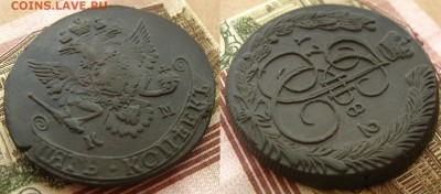 5 копеек 1782 КМ(кладовая),до 21.01.16 в 22:10 МСК - 5 копеек 1782 КМ 1