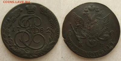 5 копеек 1782 КМ(кладовая),до 21.01.16 в 22:10 МСК - 5 копеек 1782 КМ