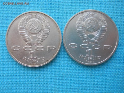 Рубль.Иванов и Лебедев. - DSCN0020