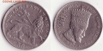 Эфиопия 50 матона 1931 год, до 24.01 - Рисунок (28)