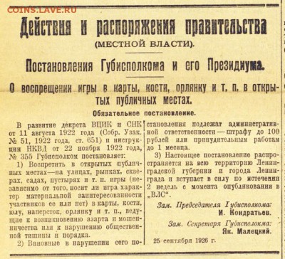 Документ мне любезно предоставил главный редактор ж.