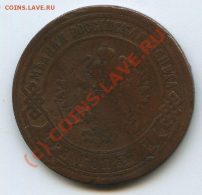 3коп.1869г.       до  5.10.10г.    20ч00м. - File0551