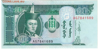 МОНГОЛИЯ 10 ТУГРИКОВ 2007 ДО 21.01.16 В 22.00МСК - 1-мон10а