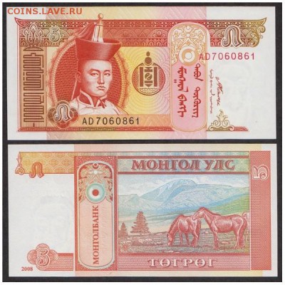 МОНГОЛИЯ 5 ТУГРИКОВ 2008 ДО 21.01.16 В 22.00МСК - 149-thickbox_default
