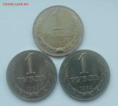 1 рубль 1989 год 3 штуки короткий до 20.01.16. - DSC01456.JPG