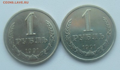1 рубль 1991 л 2 штуки короткий до 20.01.16 - DSC01466.JPG