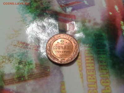 2 копейки 1914 года спб - Отличная - 2016-01-19 12.25.11