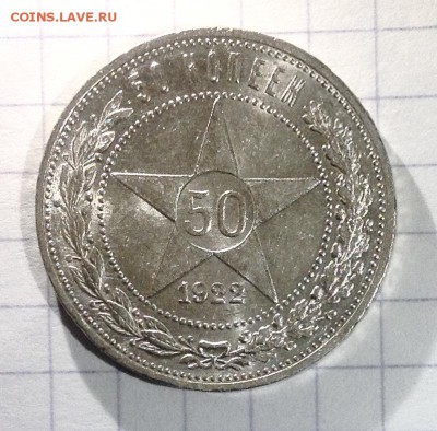 20 копеек 1923 UNC - image