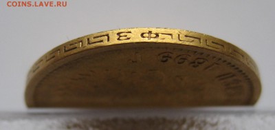 5 рублей 1899 ФЗ - g1