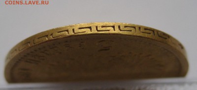 5 рублей 1899 ФЗ - g2
