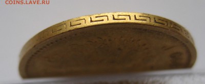5 рублей 1899 ФЗ - g3